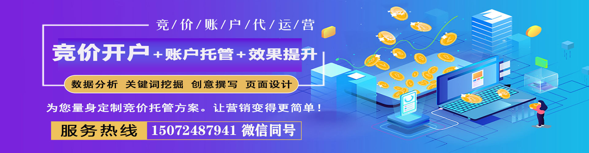 岗巴竞价开户推广